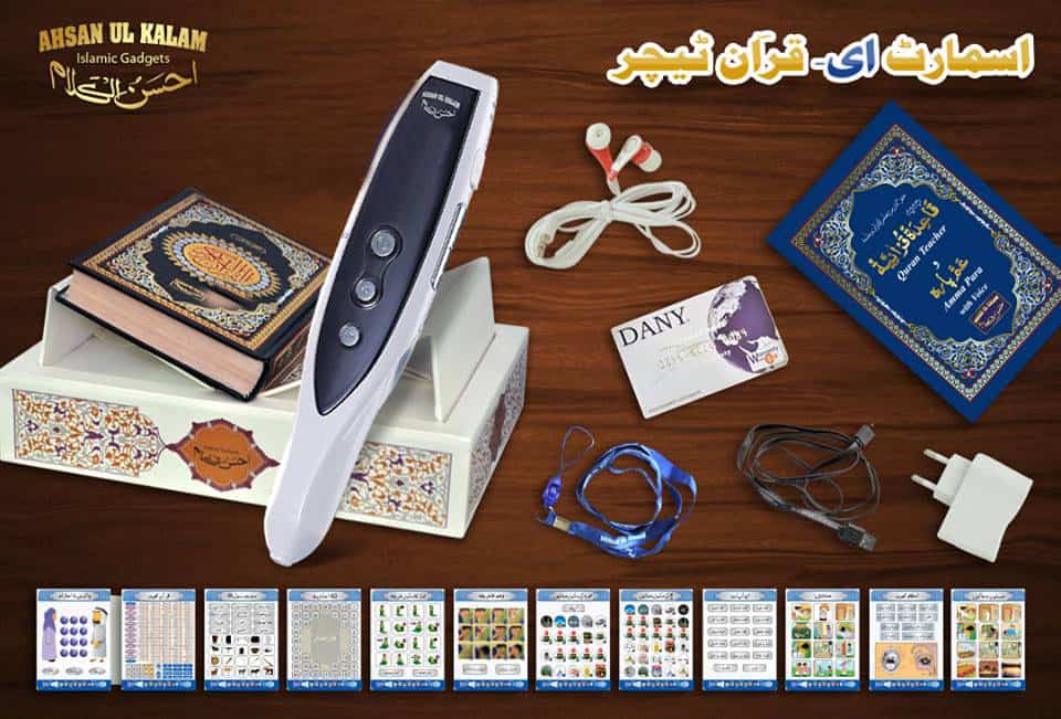 smart digital quran with pen ak 650